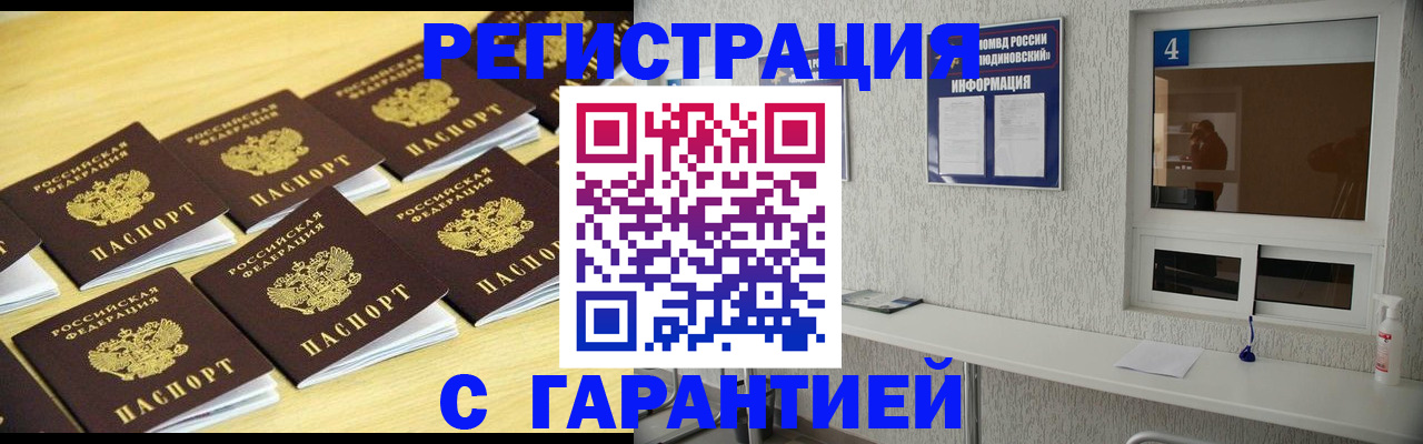 временная регистрация в Кондрово