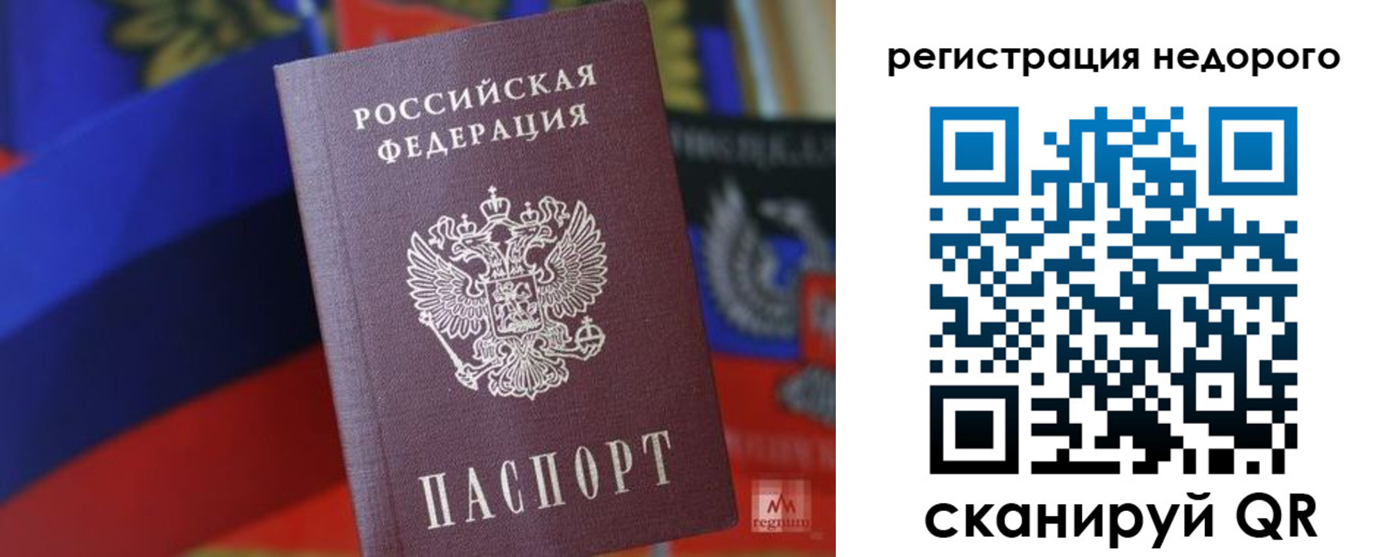 временная регистрация надежно в Кондрово
