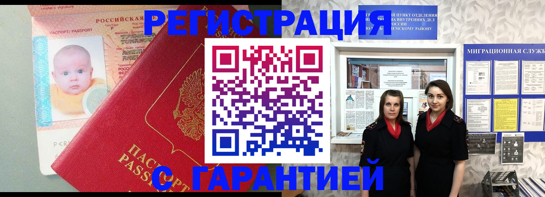 прописка для кредита в Кондрово