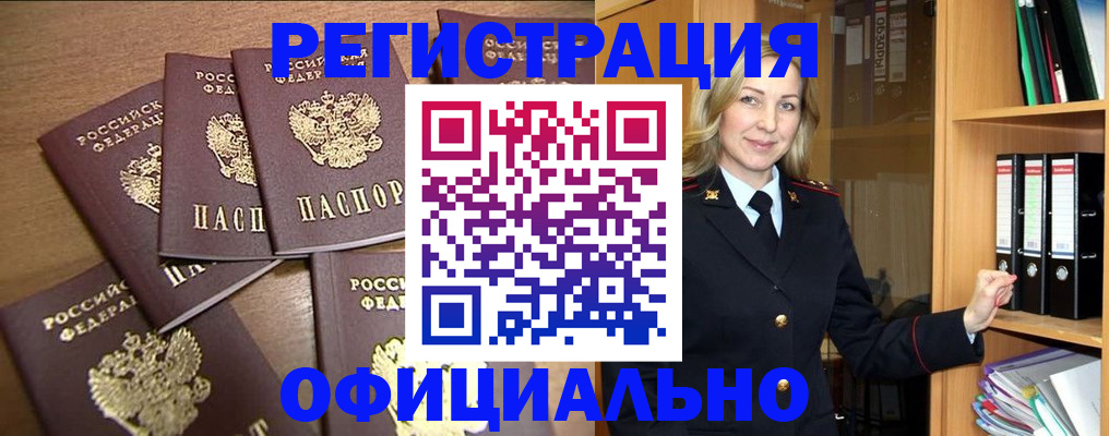 прописка для кредита в Кондрово