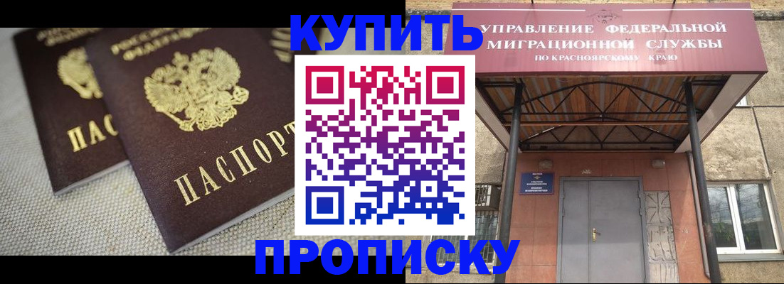 прописка гарантия в Кондрово