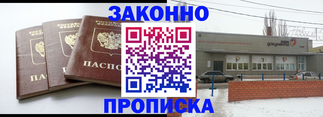 прописка для кредита в Кондрово