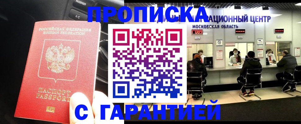 прописка паспорт в Кондрово