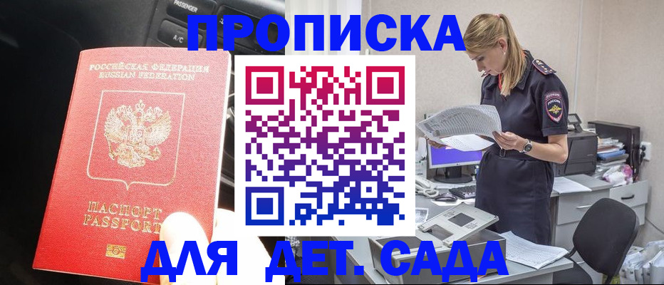 временная регистрация в квартире в Кондрово