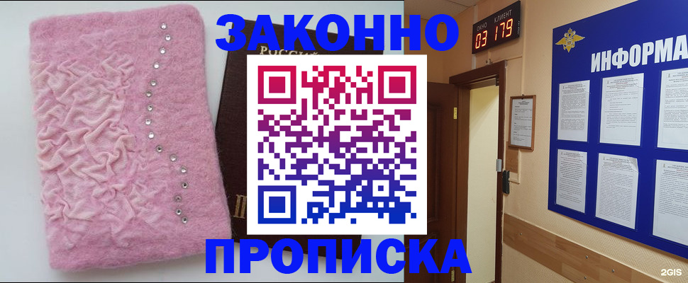 временная регистрация недорого в Кондрово