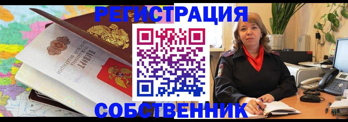 временная регистрация адрес в Кондрово