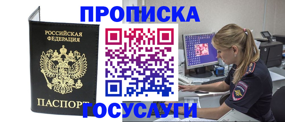 пропишу в квартире в Кондрово