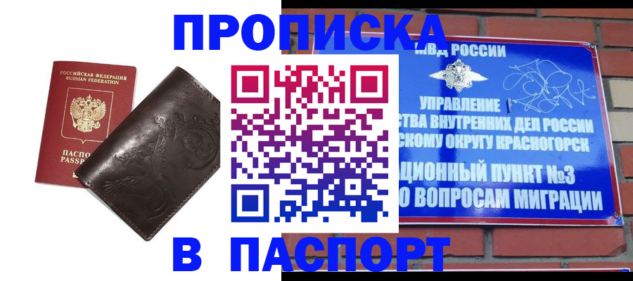 миграционный учет в Кондрово