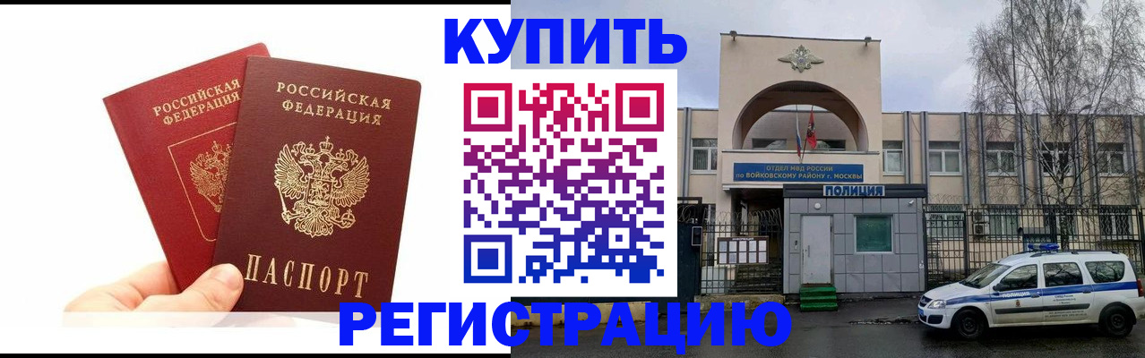 прописка для кредита в Кондрово